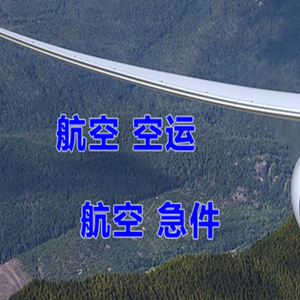 丹东浪头空运公司快递-选东方航空和上海航空